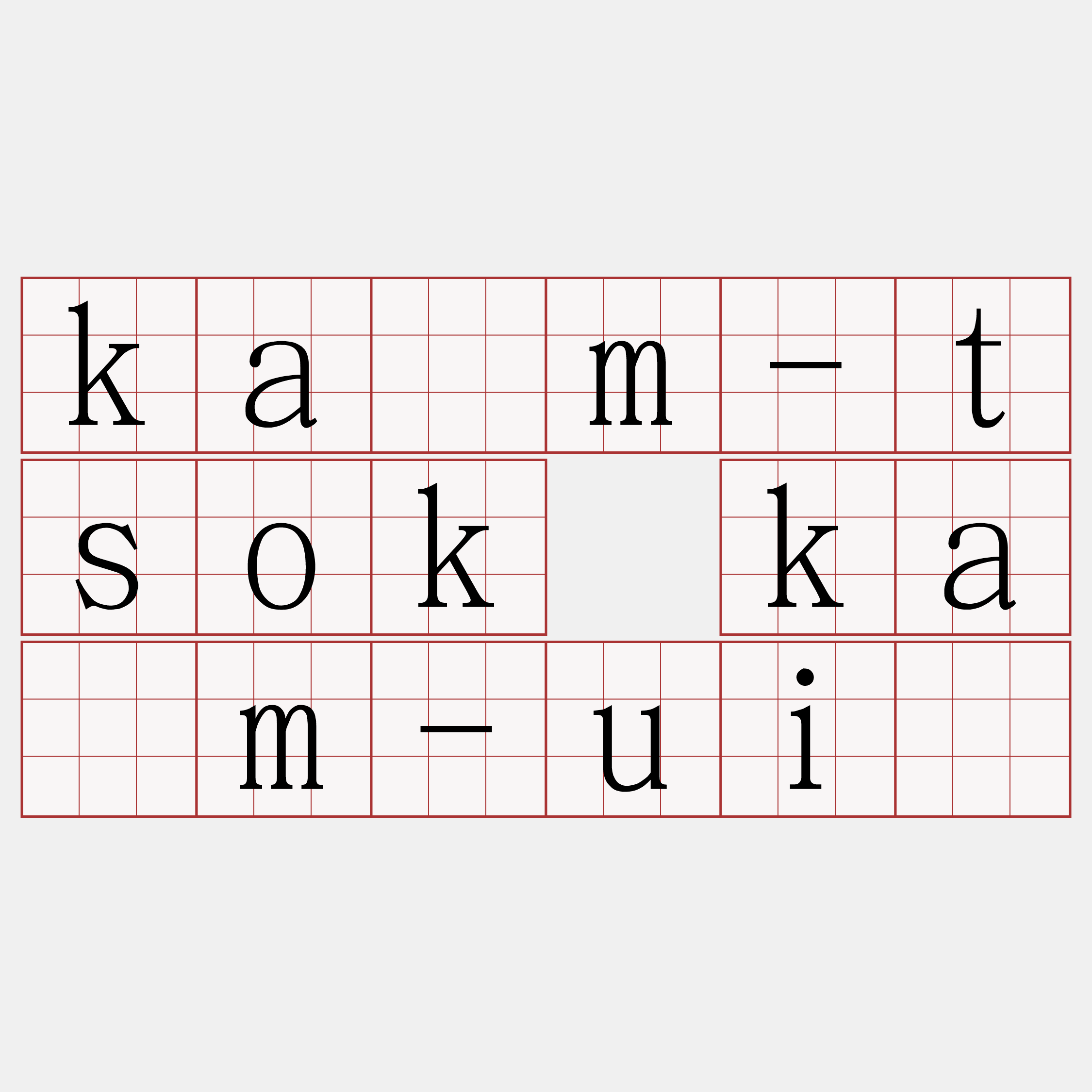 kám-tsok kám-uî